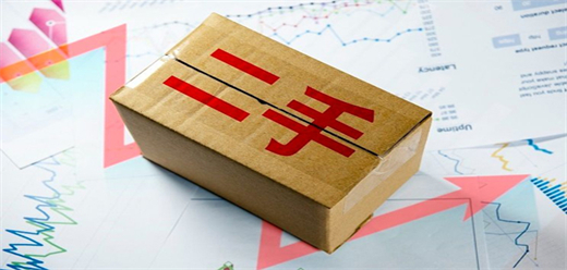 二手交易平台