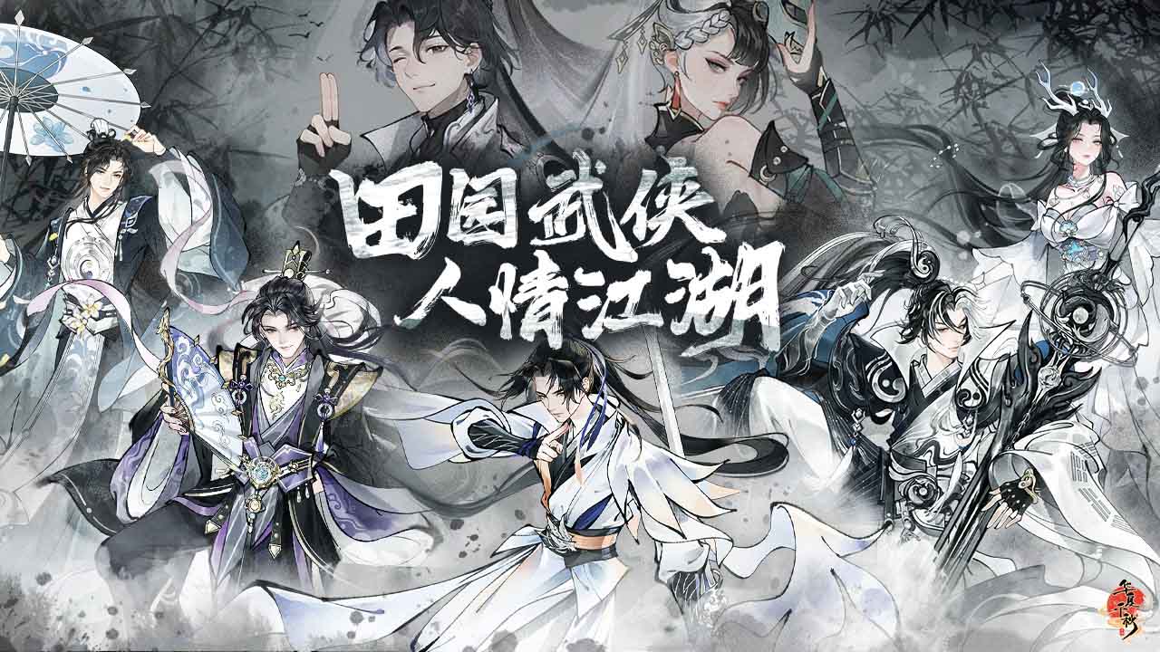 华夏千秋好感度多少表白