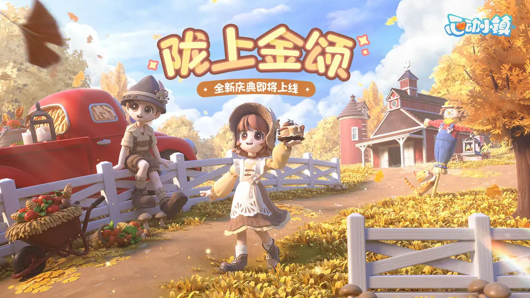 心动小镇陇上金颂露薇花杂交方式