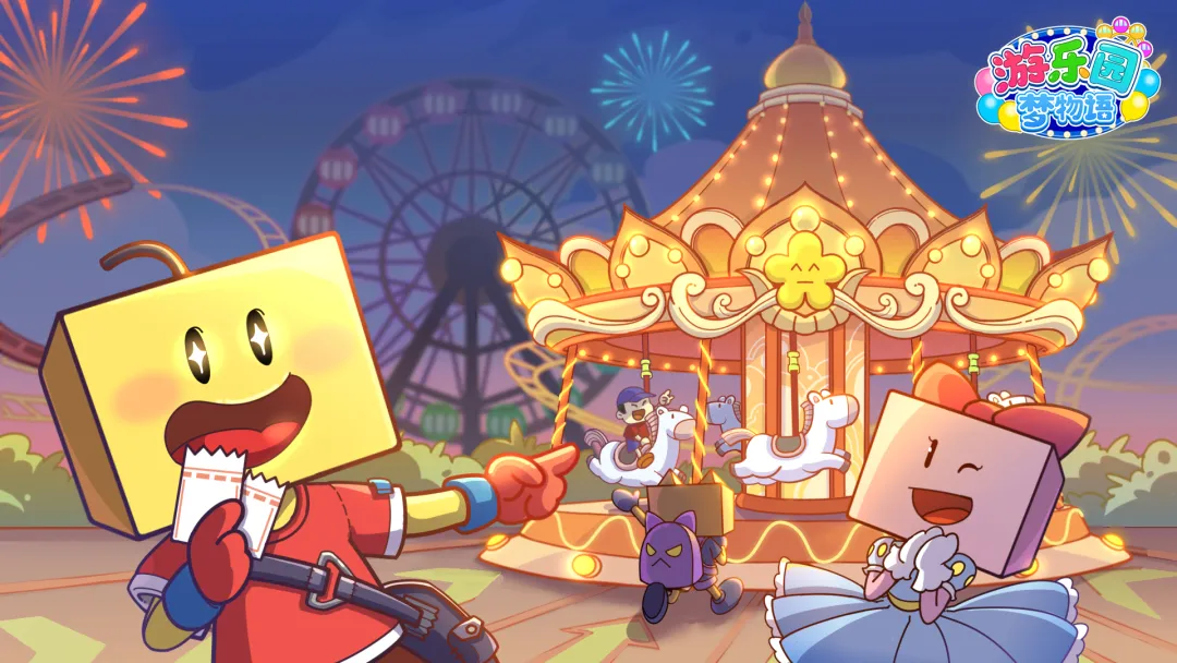 开罗游乐园梦物语全部游客满足条件汇总