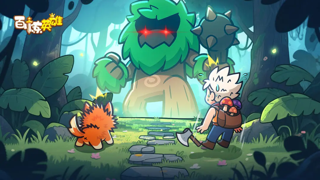 百练英雄深海幻境地图采集点位置合集