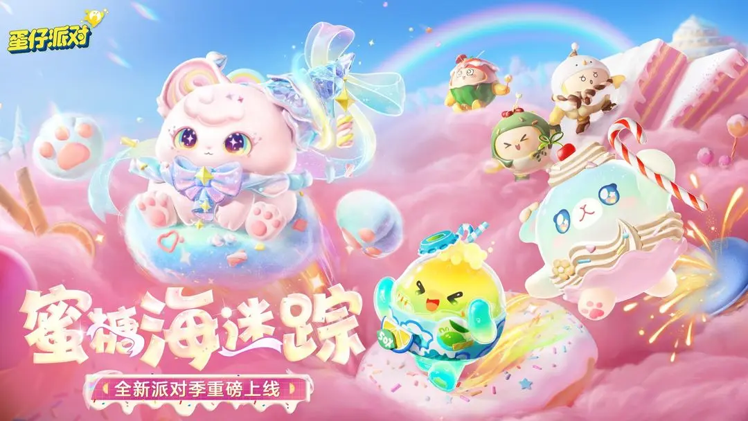 蛋仔派对碰碰棋新手最强羁绊阵容