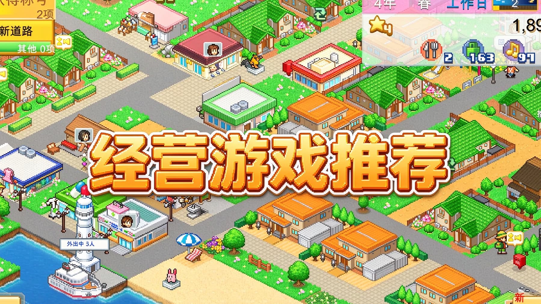 经营