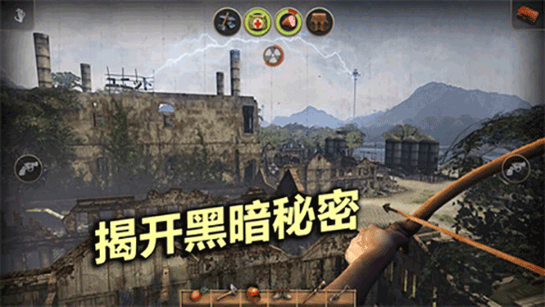 辐射岛截图1