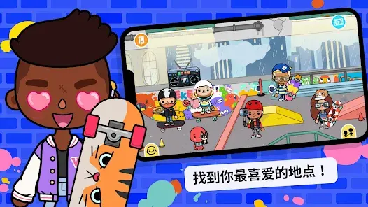 托卡生活世界解锁礼物版截图3