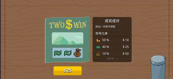刮个爽正式版