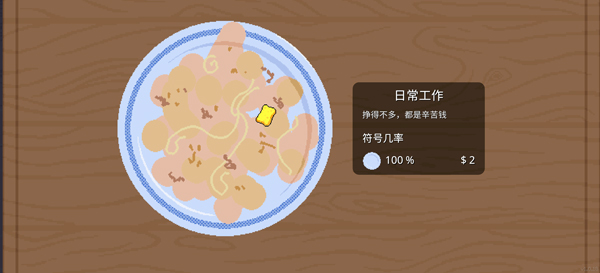 刮个爽正式版