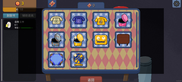 刮个爽正式版