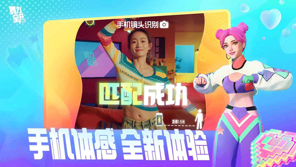 舞力全开派对截图2