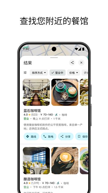 谷歌地图卫星高清地图截图1