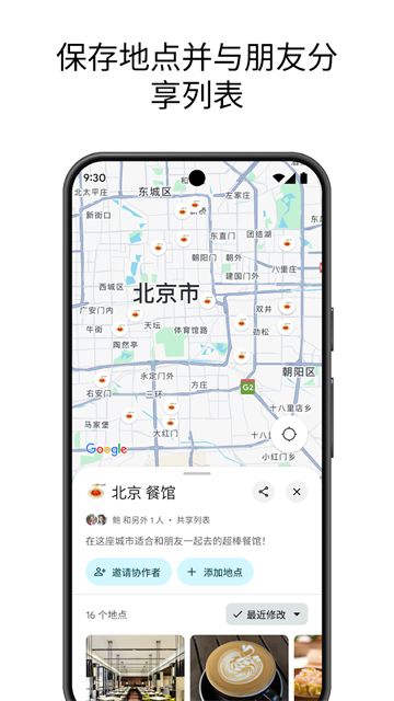 谷歌地图卫星高清地图截图3
