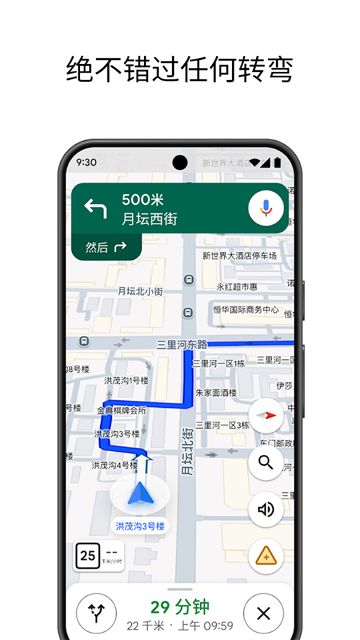 谷歌地图卫星高清地图截图4