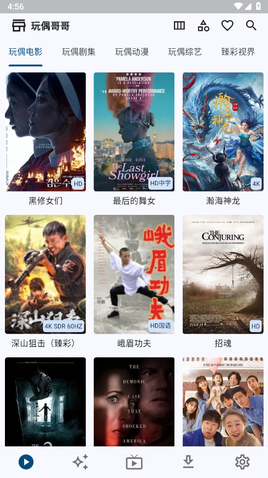 uz影视截图2