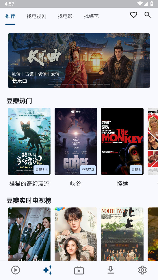 uz影视截图3