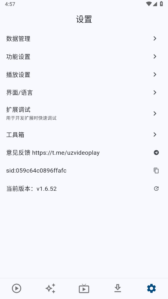 uz影视截图1