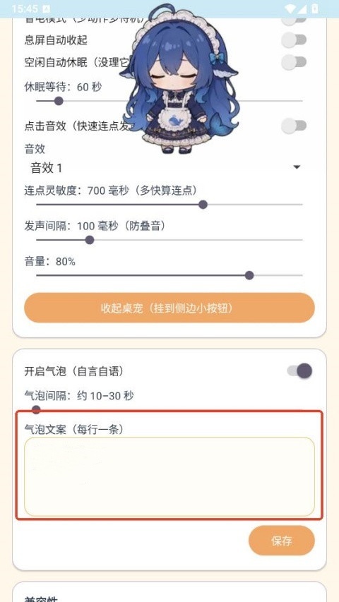 呆呆鱼桌宠音效版