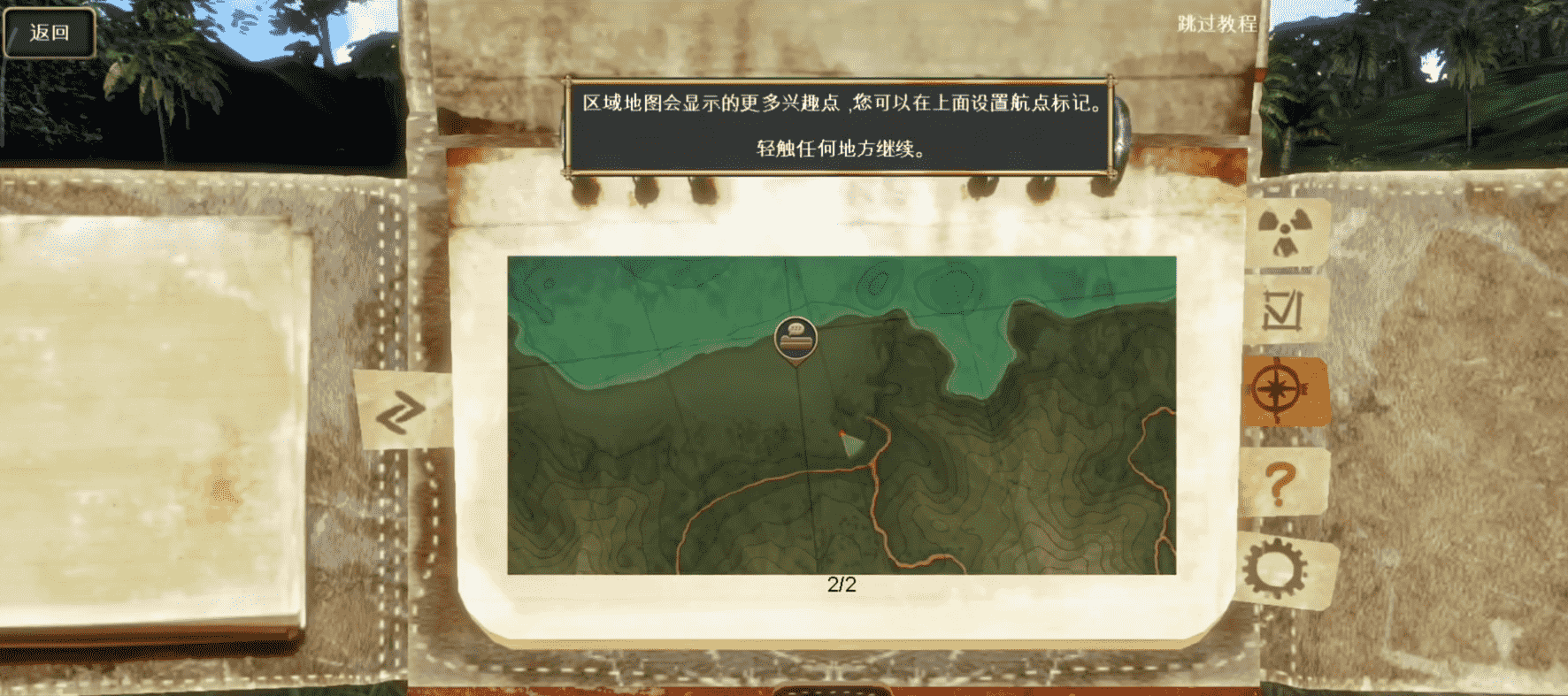 辐射岛