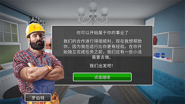 房产达人截图1