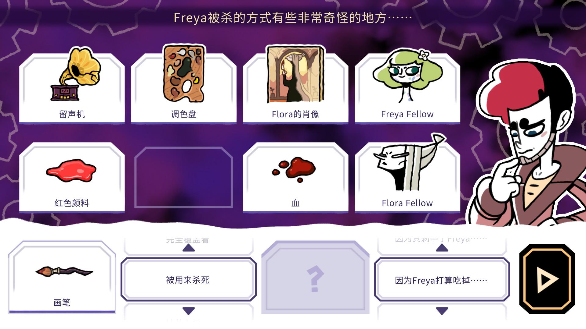 缠结塔截图2