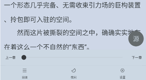 追书大师