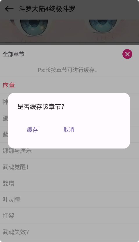 漫画栈截图4