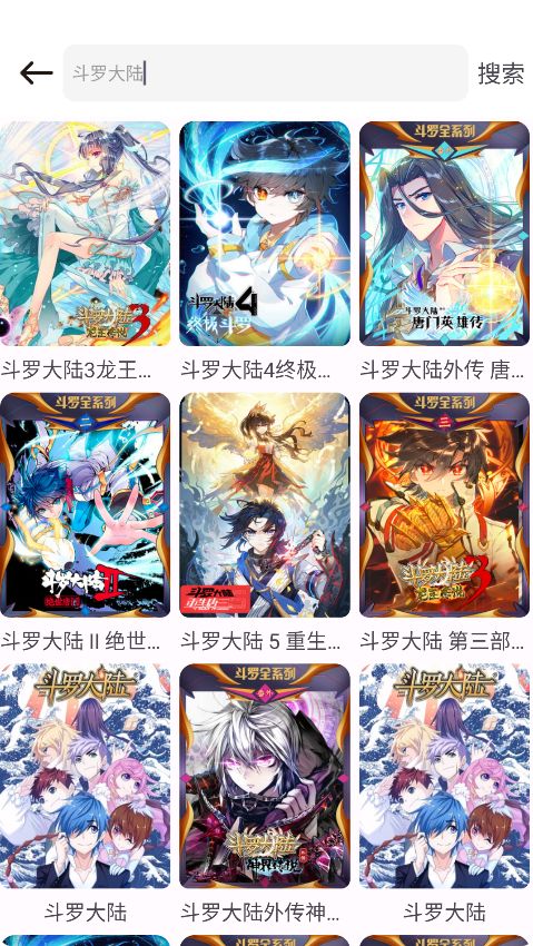 漫画栈截图2