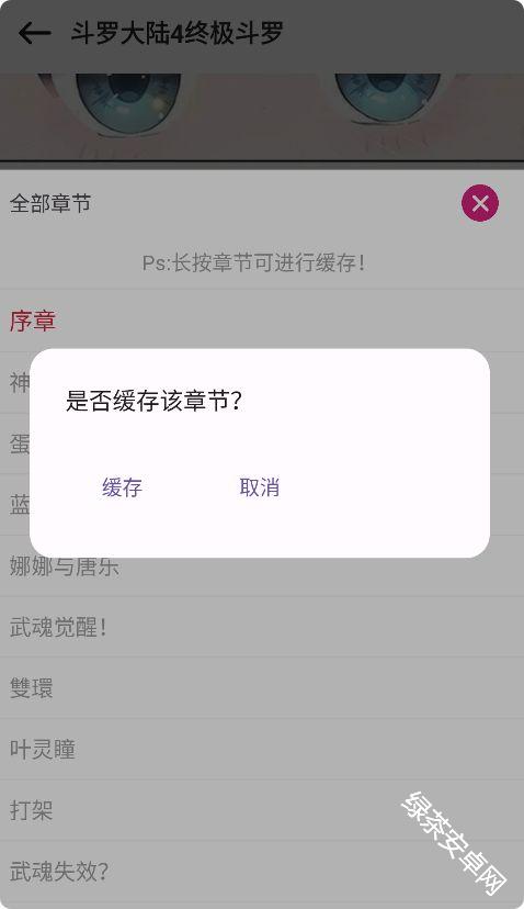 漫画栈