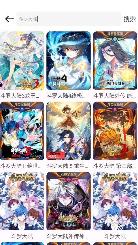 漫画栈