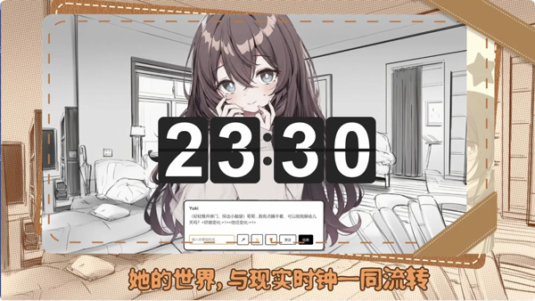 妹居物语汉化版截图1