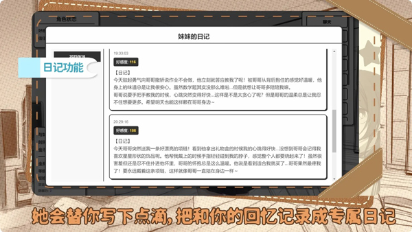 妹居物语汉化版截图2