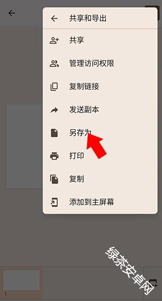 谷歌幻灯片