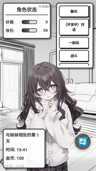 妹居物语汉化版