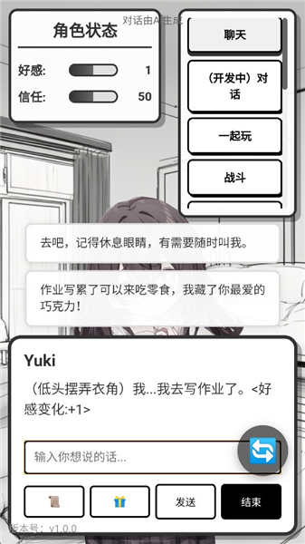 妹居物语汉化版