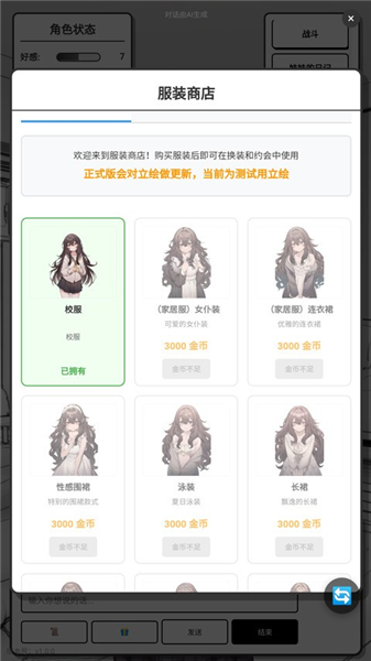 妹居物语汉化版