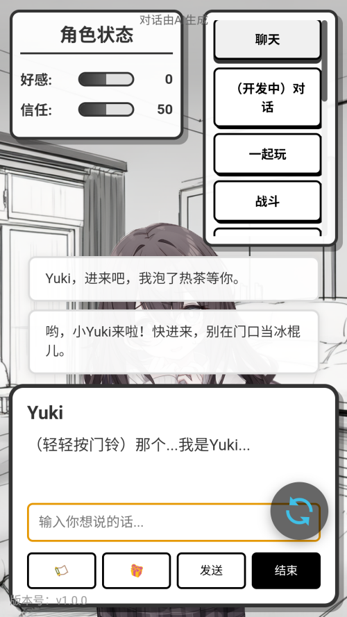 妹居物语汉化版