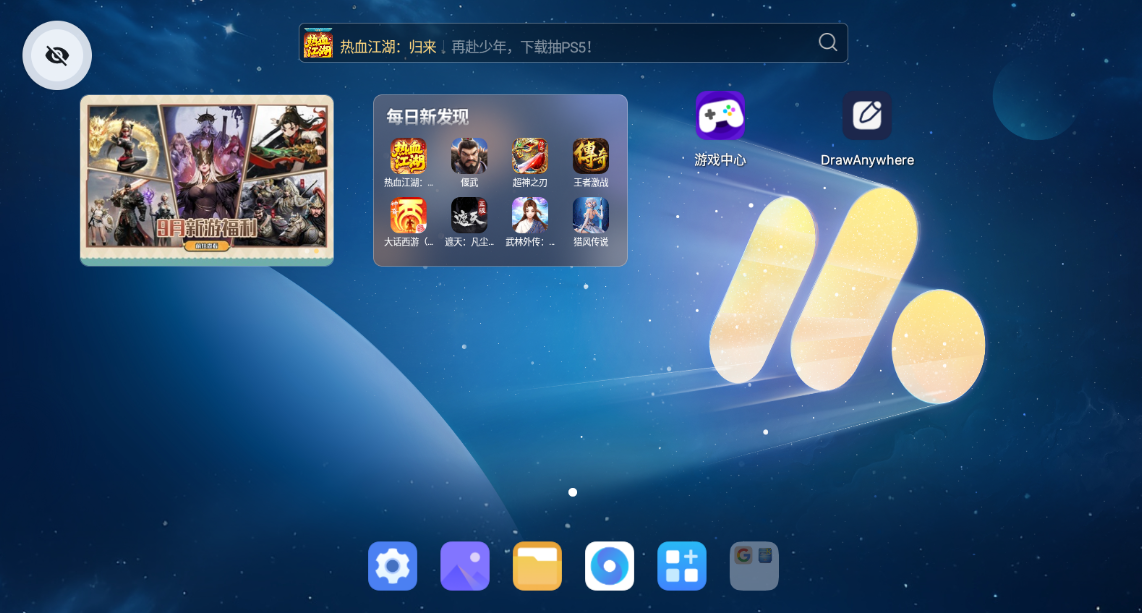 DrawAnywhere截图3