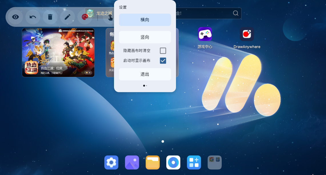 DrawAnywhere截图1