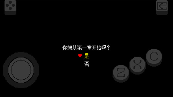 三角符文中文版
