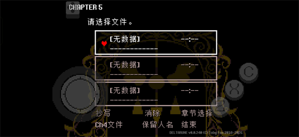 三角符文中文版