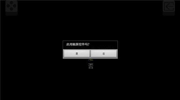 三角符文中文版