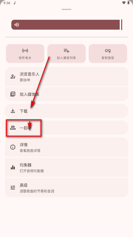 Meld音乐