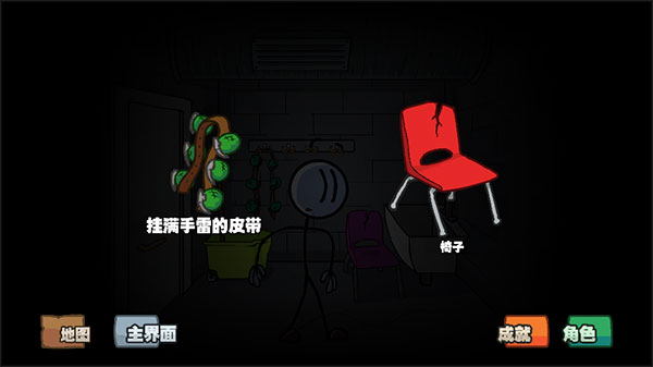 火柴人亨利截图2