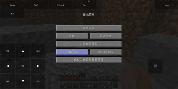 我的世界java版手机版截图1