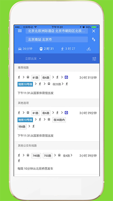 中文世界地图截图1