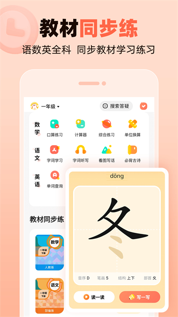 作业帮口算截图2