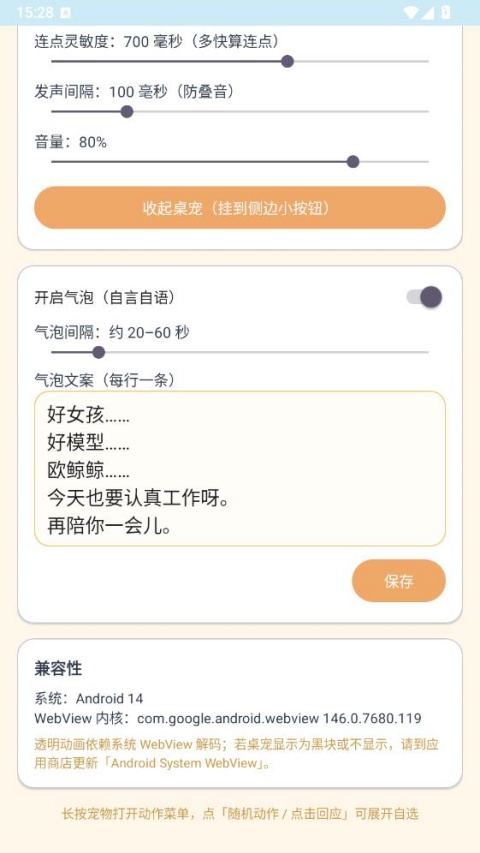 呆呆鱼桌宠截图2