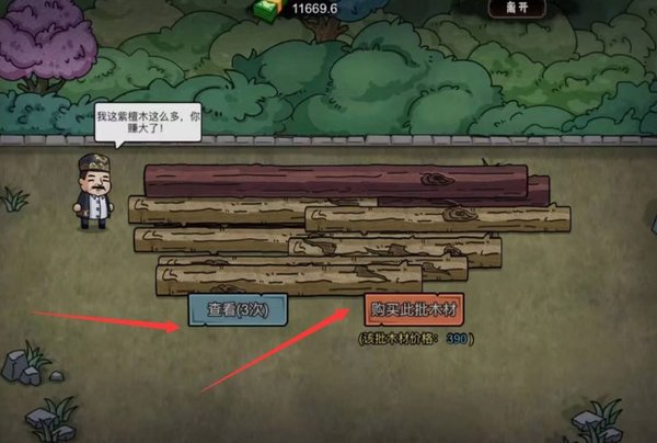 打工生活模拟器