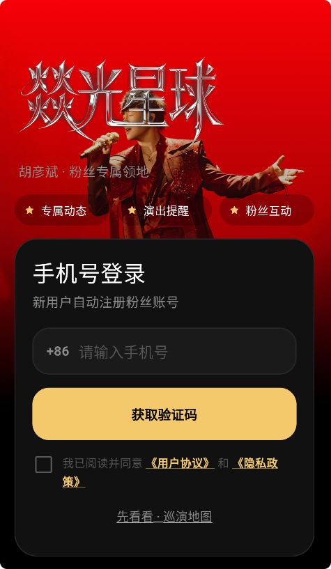 彦火截图2