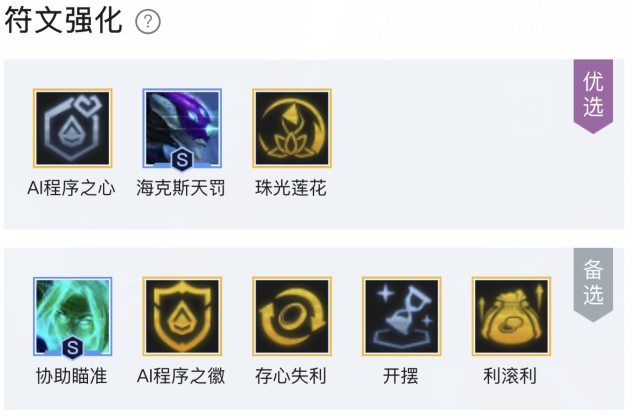 金铲铲之战官方正版