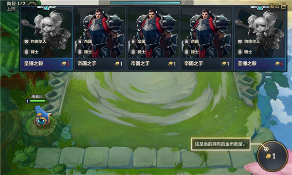金铲铲之战官方正版